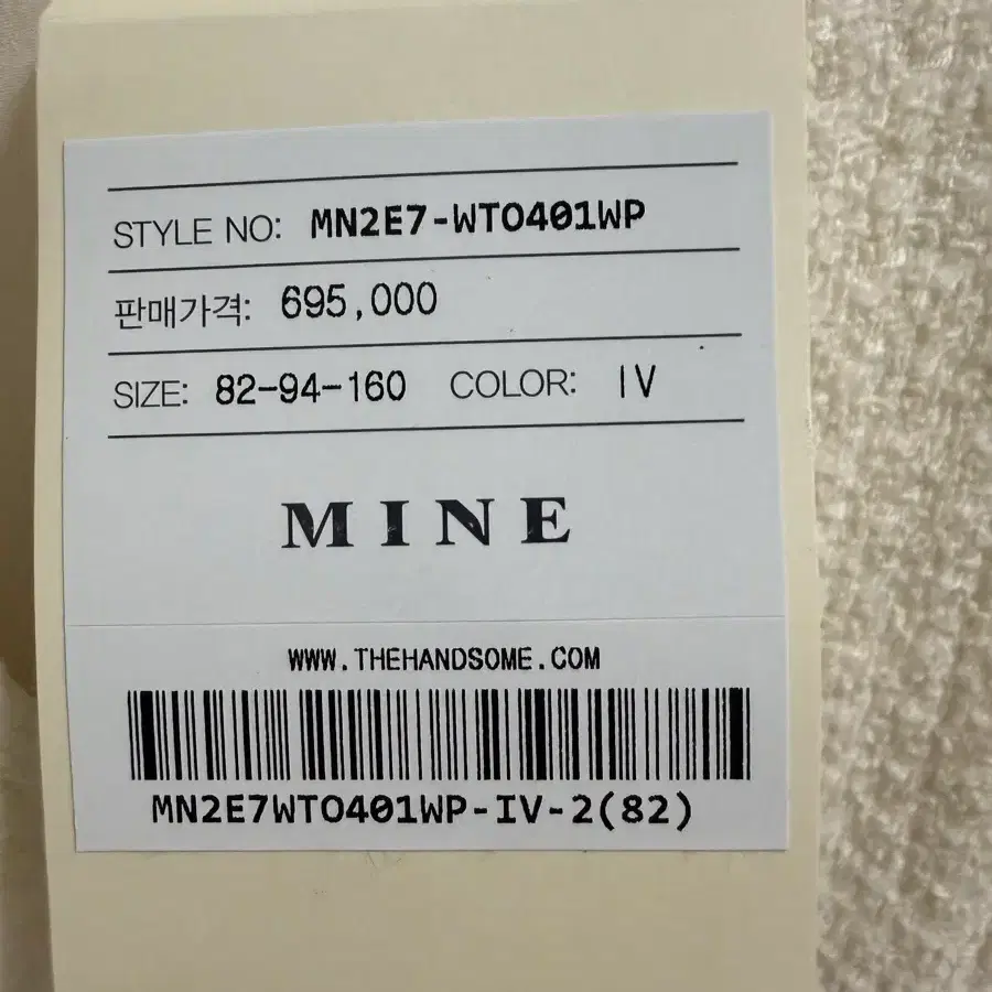 마인 트위드 자켓 IV 82-94-160(새상품)