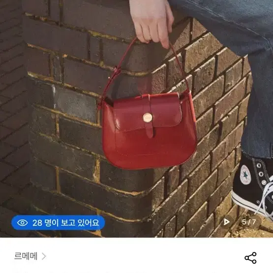 르메메 삭쁘띠누벨르