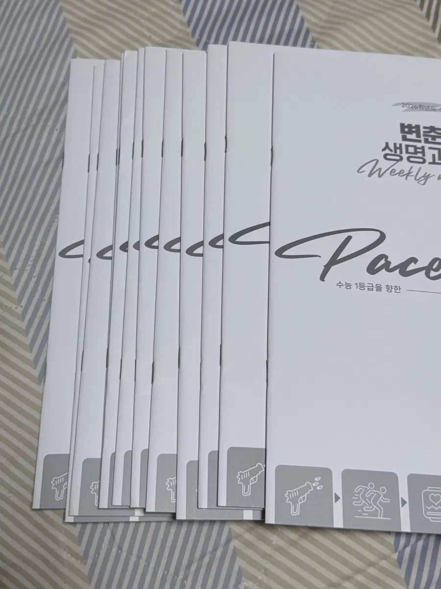 2026 시대인재 변춘수 생1 생명 주간지 파이널 정오 수능 9모 대비 실모