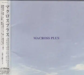 애니메이션 CD 포 팬즈 온리 칸노 요코 / 마크로스 플러스 오리지널 사운드트랙 플러스