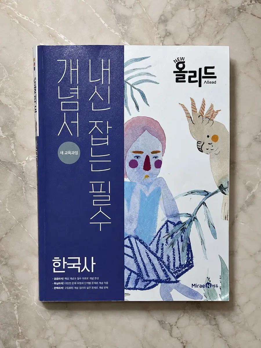 [-86%] 올리드 한국사
