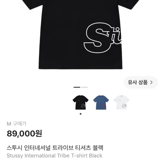 스투시