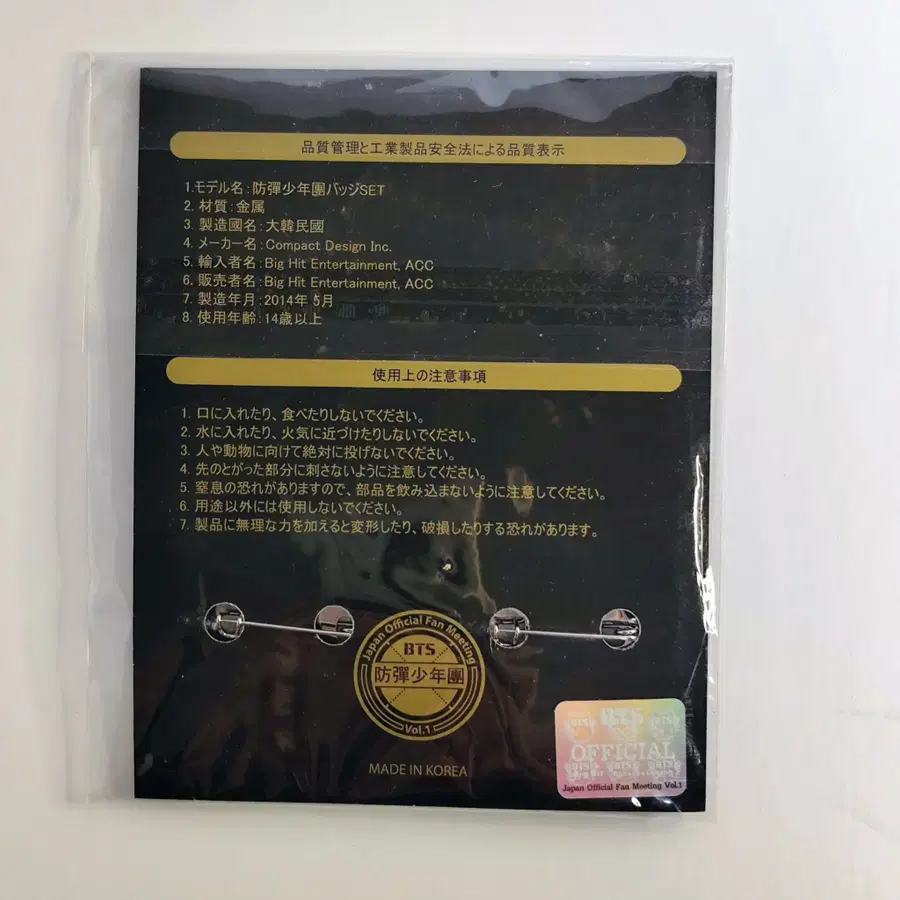 미개봉/초희귀] BTS 2014 Japan Fan Meeting Vol.1 BADGE 5종세트+