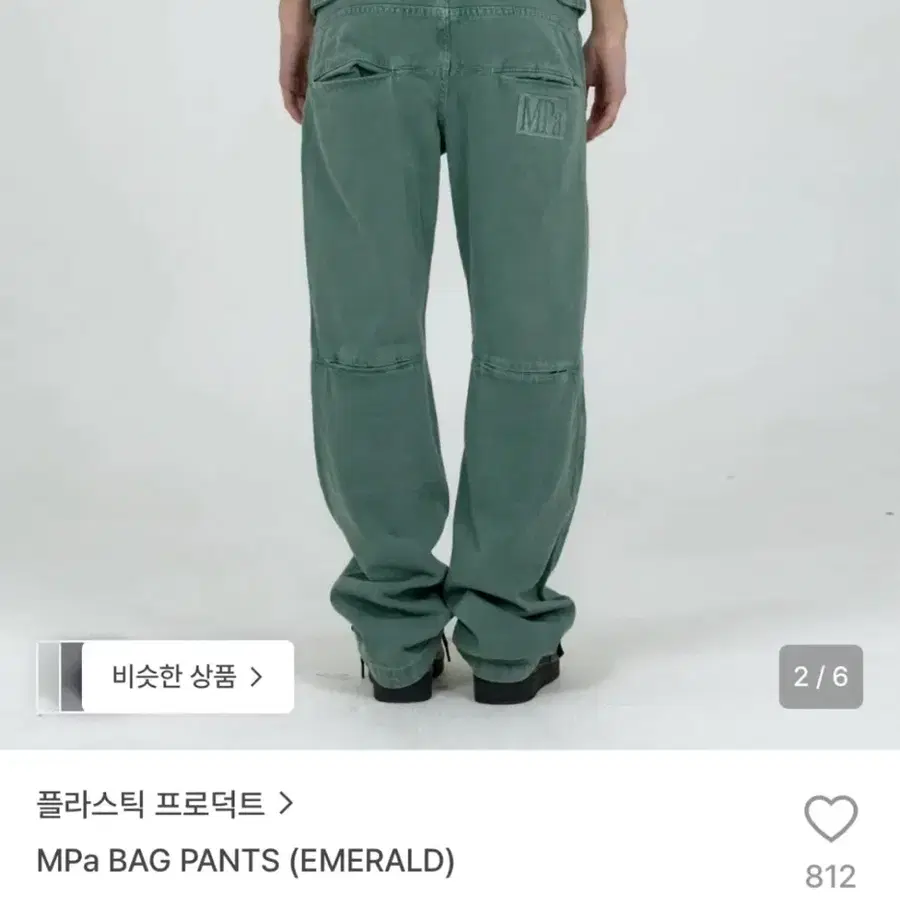 플라스틱 프로덕트 MPa BAG PANTS 에메랄드