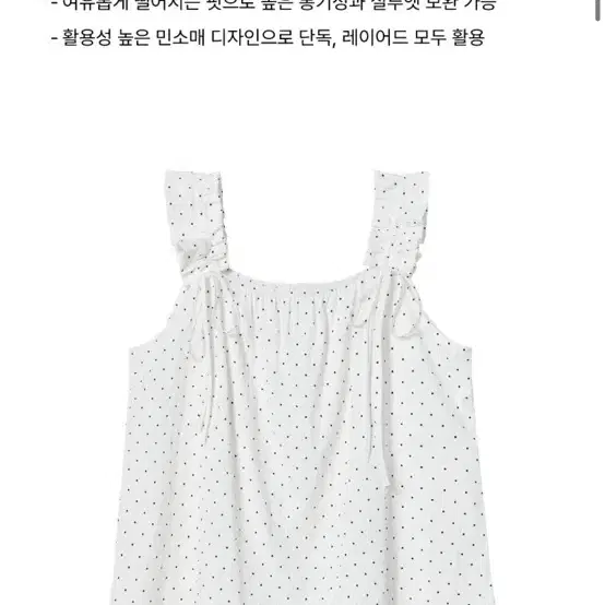 도트 크런치 리본 끈나시 더그린탭 나시탑
