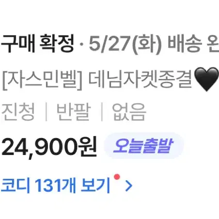에이블리 자스민벨 청자켓