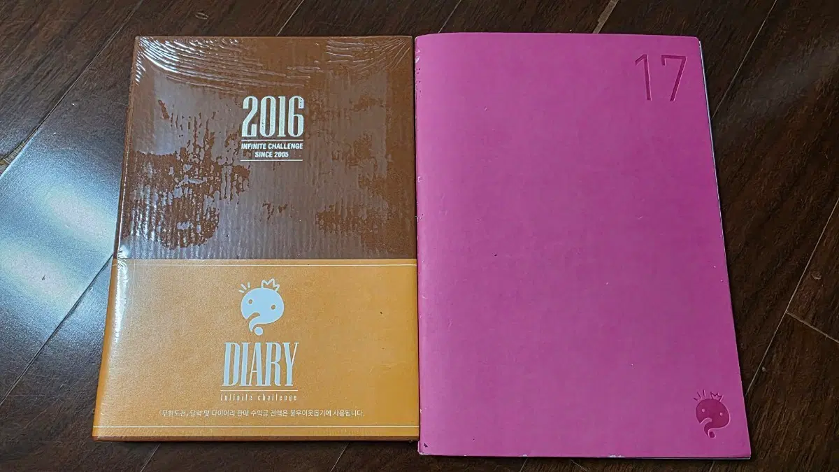 무한도전 다이어리 2016, 2017 판매