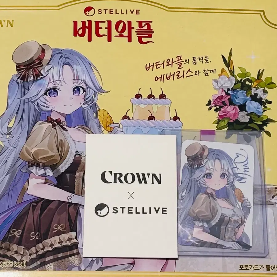 스텔라이브 버터와플 - 유니 스페셜