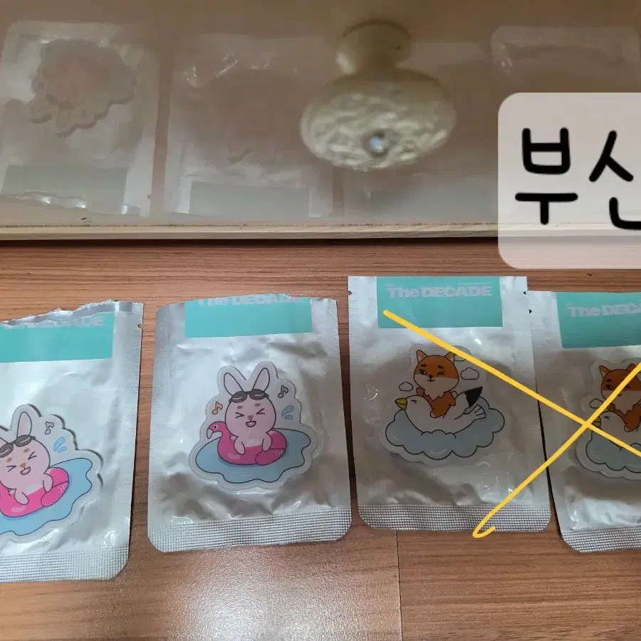 데이식스 전국투어 마그넷 원양 합니다