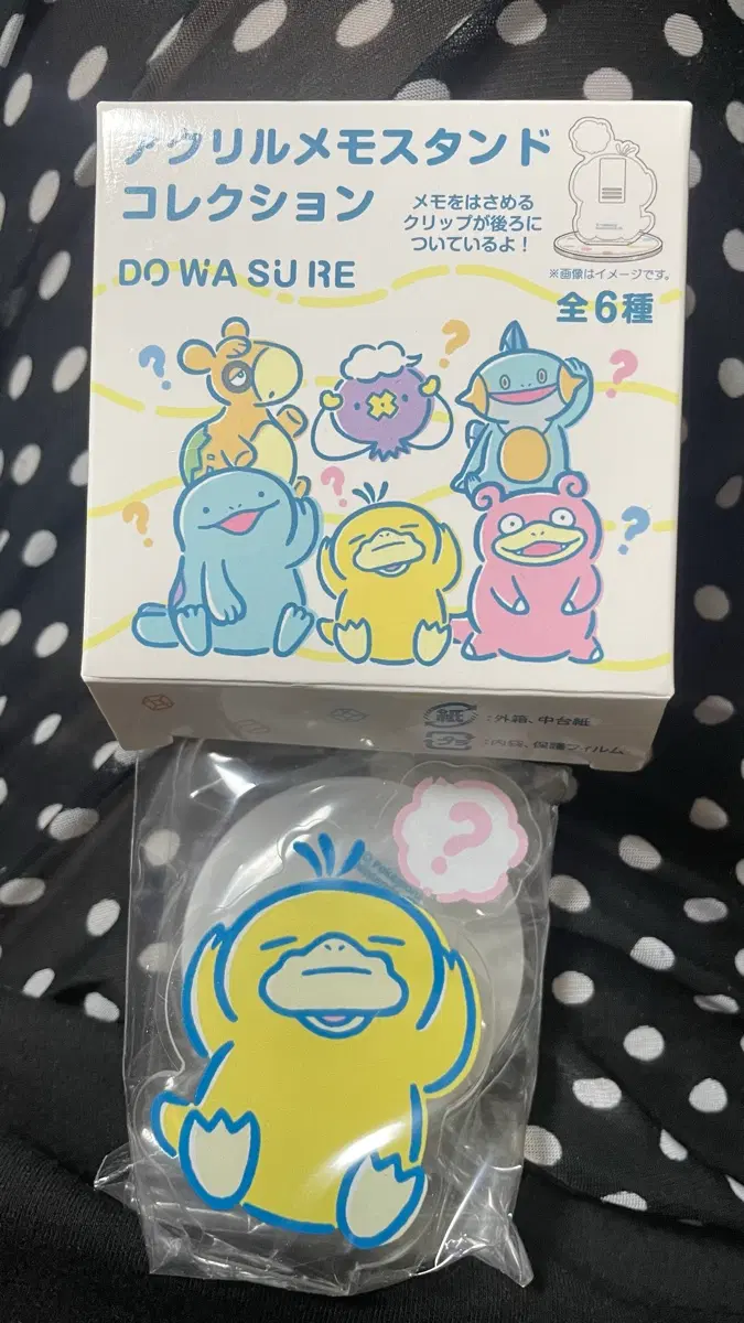 포켓몬 dowasure 고라파덕 집게+스탠딩