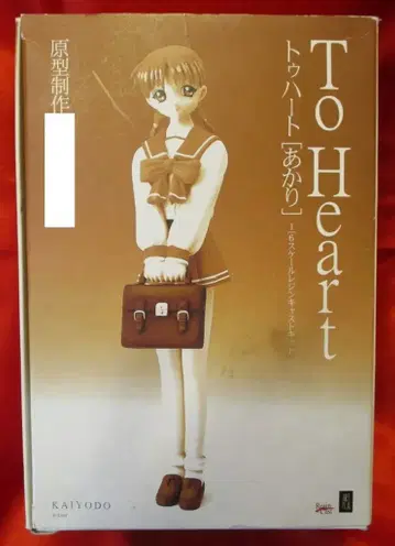 카이요도 1/6 스케일 레진 캐스트 키트 오리지널 보메 아카리