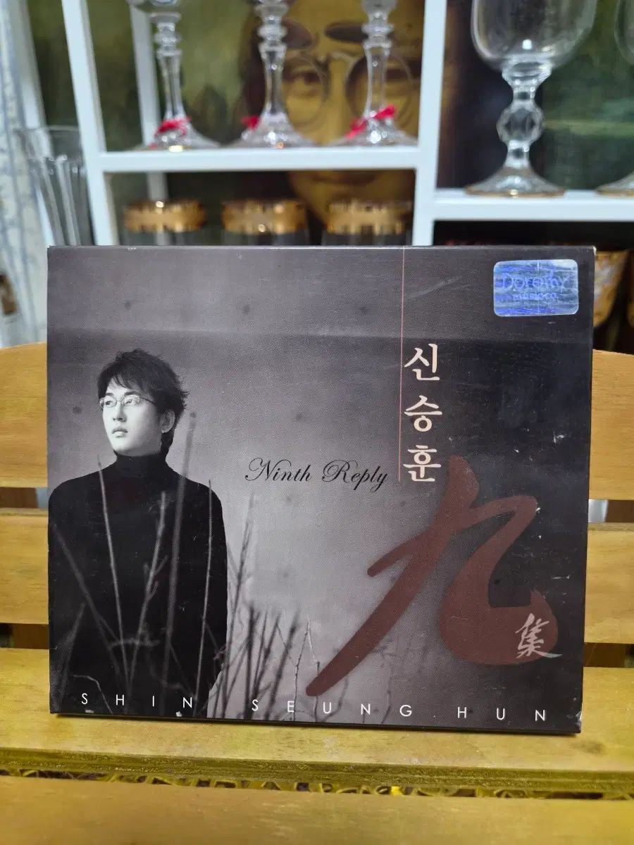 CD 신승훈 9집 Ninth Reply