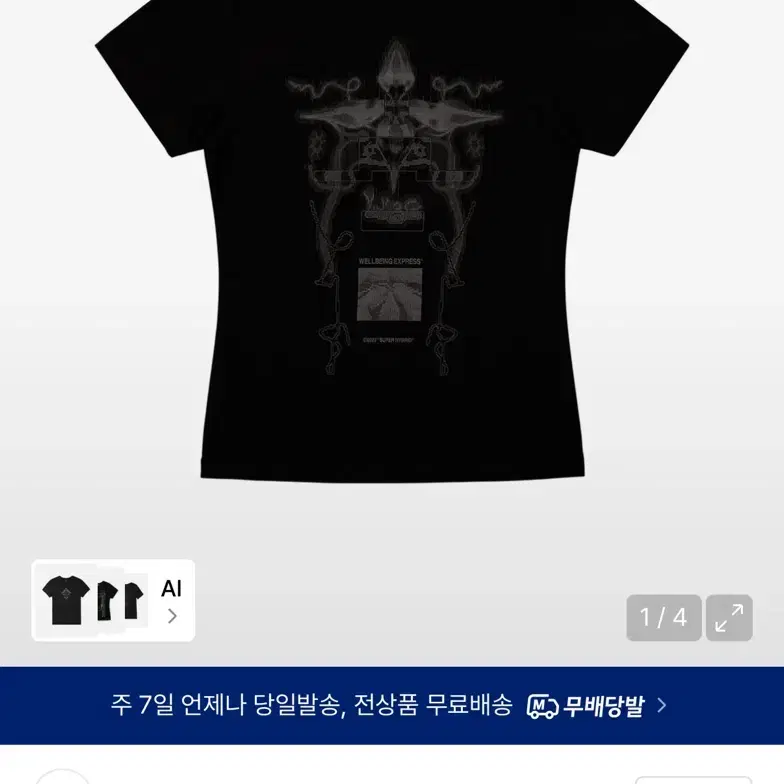 웰빙익스프레스 반팔 블랙 s