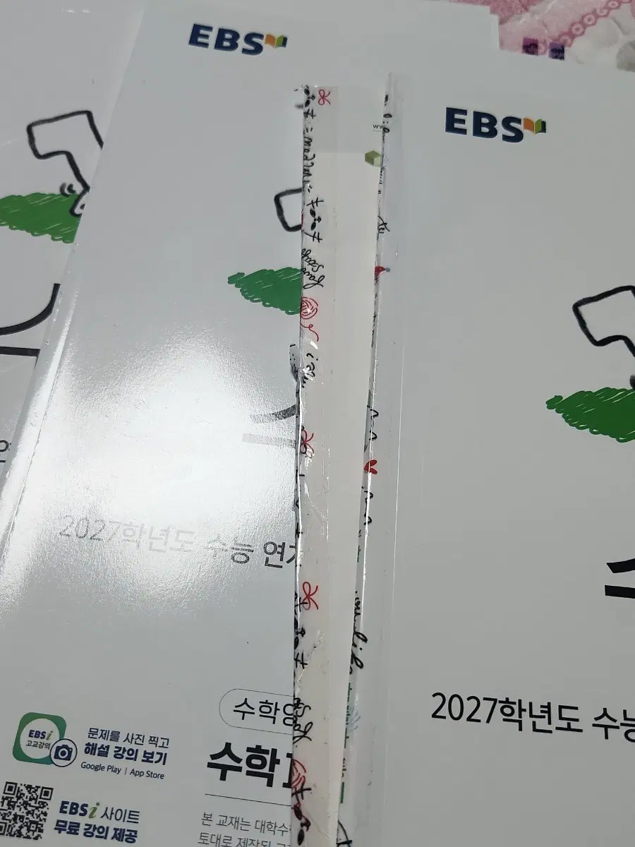 EBS 2027학년도 수능 연계교재 수학 1,2,확통