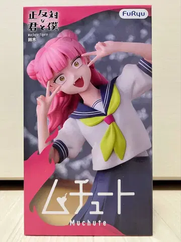 정반대인 너와 나 스즈키 무츄토 피규어