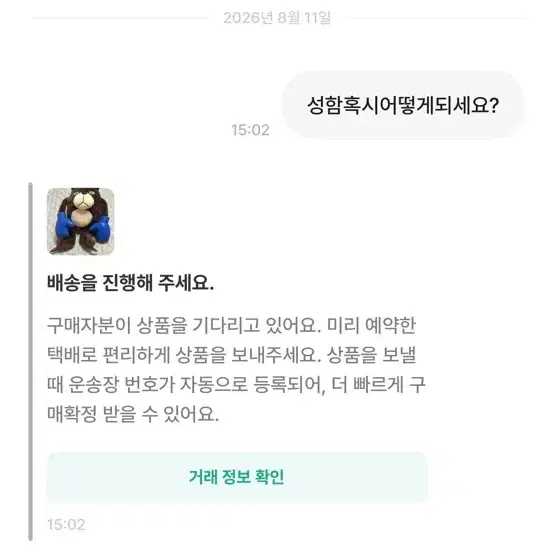 보살이@벌임 거래