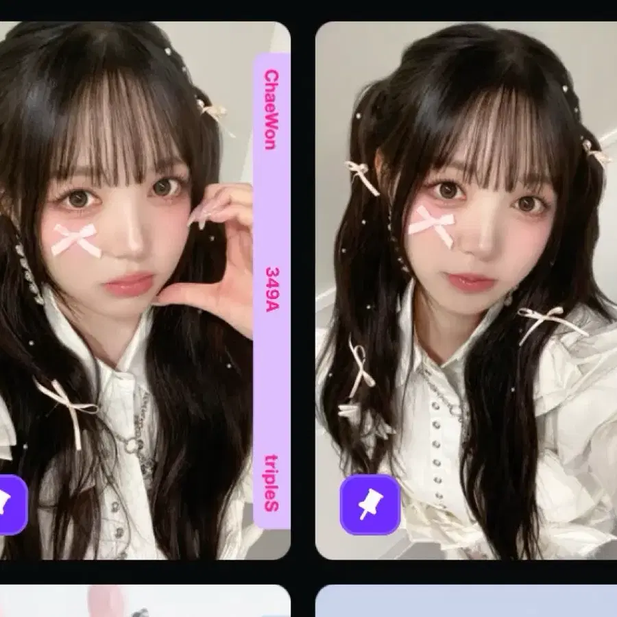 트리플에스 채원 옵젝 일괄