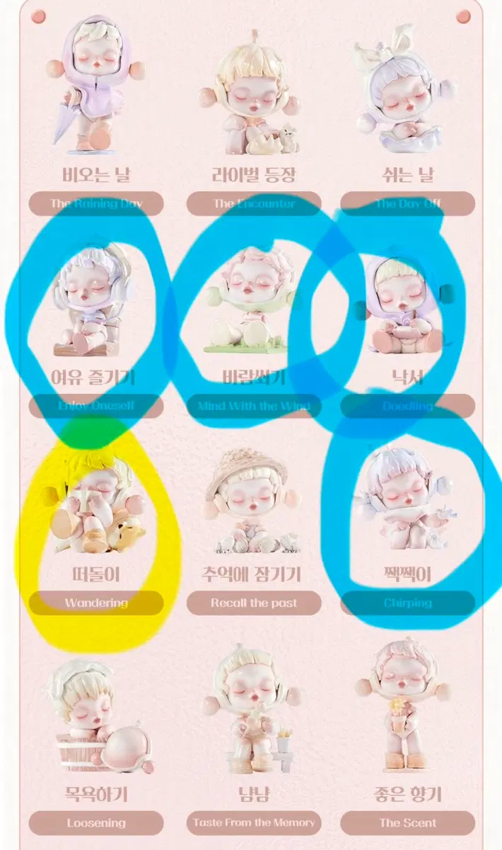 스컬판다 온도시리즈 교환(판매도가능)