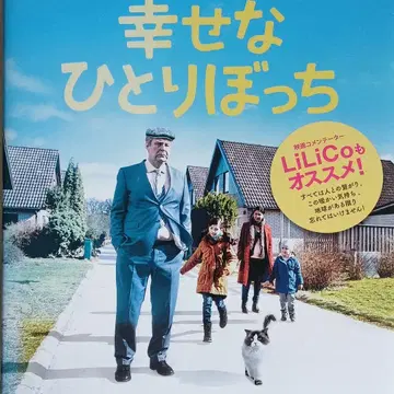 행복한 고독자 DVD 서양 영화 외국 영화 롤프 라스고르드 스웨덴 영화