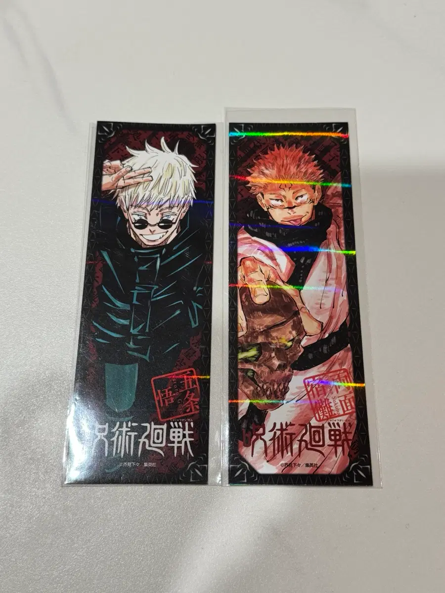주술회전 일본판 책갈피