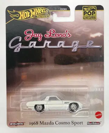 MATTEL HOTWHEELS Jay Leno's Garage 1968 MAZDA COSMO SPORT JBL66