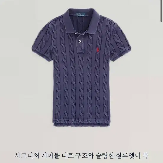 폴로 랄프로렌 슬림핏 케이블 니트 폴로 셔츠 (반팔 카라티 )