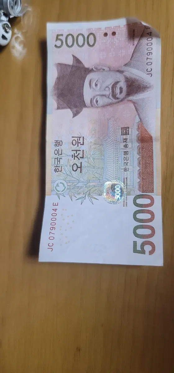 희귀 지폐