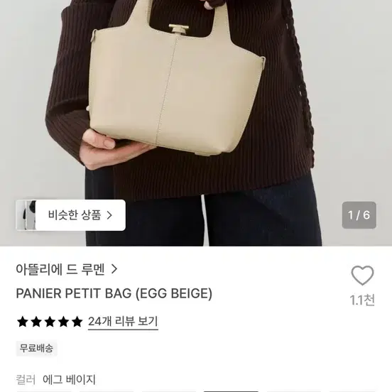아뜰리에 드 루멘