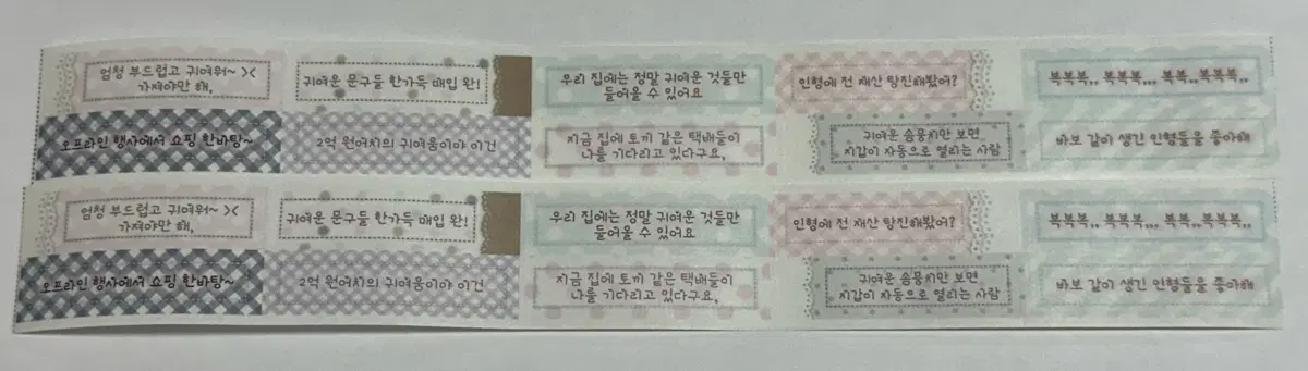 [마테띵] 웨이투페치 소프트 앤 스윗 러브 부티크 키스컷