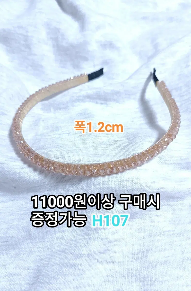 * 베이지 크리스탈 머리띠 H107