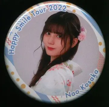 히나타자카46 Happy Smile Tour 2022 코사카 나오 랜덤 캔뱃지