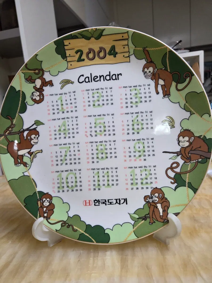 2004년 원숭이 달력 접시 한국도자기3개