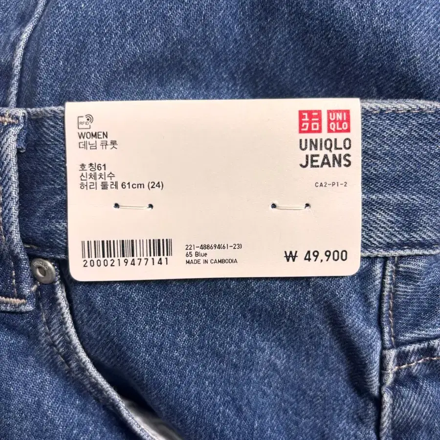 유니클로 바지