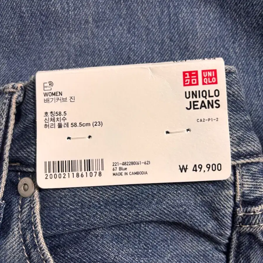 유니클로 바지