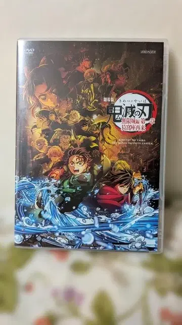 극장판 귀멸의 칼날 무한성편 제1장 아카자 재래 DVD