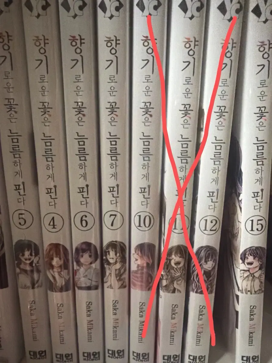 향기로운 꽃은 늠름하게 핀다 만화책 팔아요(배포)