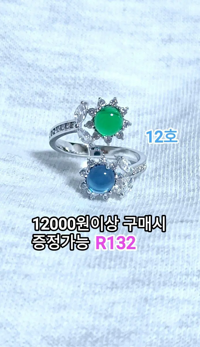* 그린&블루 큐빅 꽃 반지 R132
