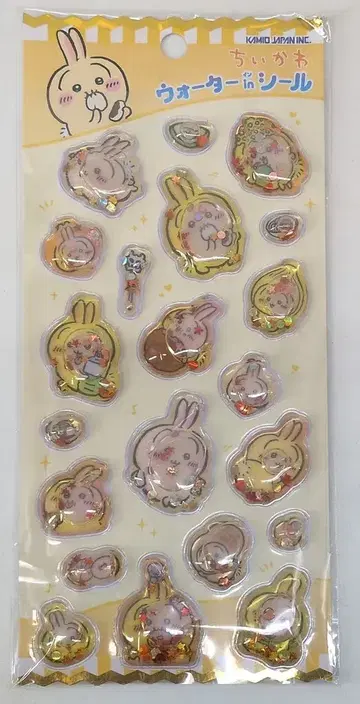 카미오 재팬 워터 in 씰 토끼