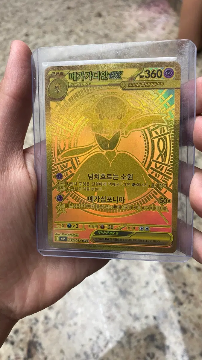 가디안 mur 팝니다 등급용