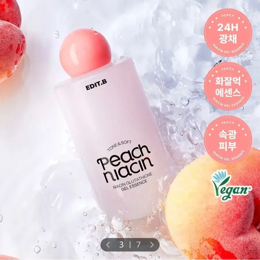 에딧비 톤결 피치 나이아신아마이드 글루타치온 겔 에센스 200ml