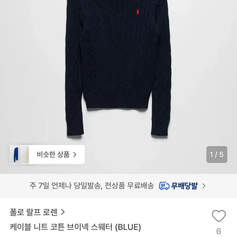 폴로 랄프로렌 여성 브이넥 니트 네이비 xs