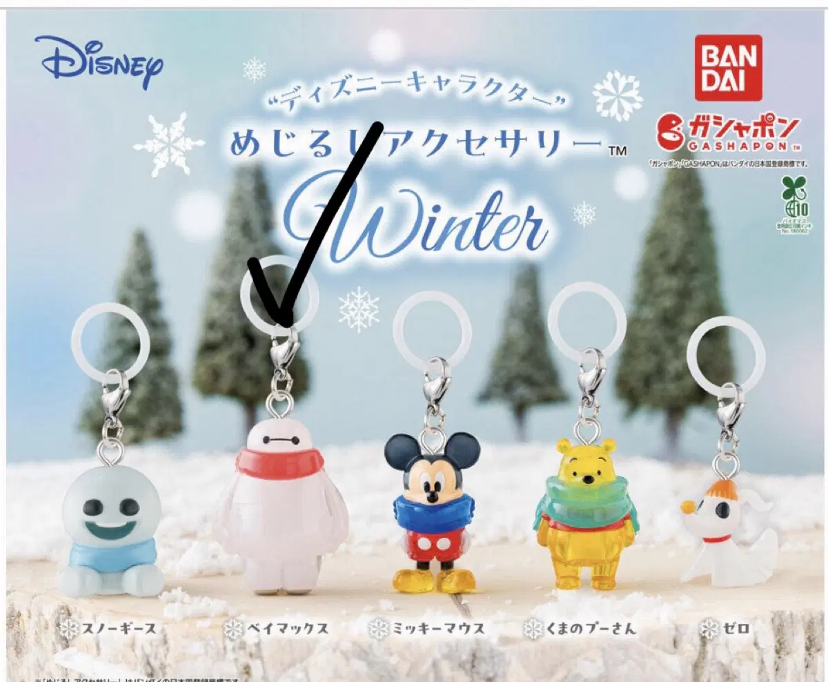(교환/판매)디즈니 캐릭터 메지루시 액세서리 WINTER 겨울버젼 가챠 -베이맥스