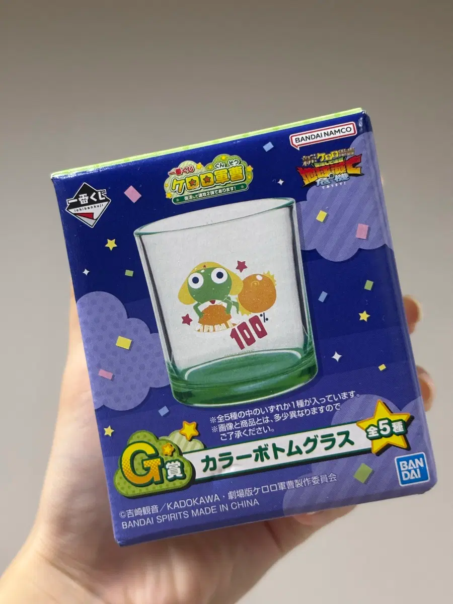 케로로 이치방 쿠지 G상 글라스