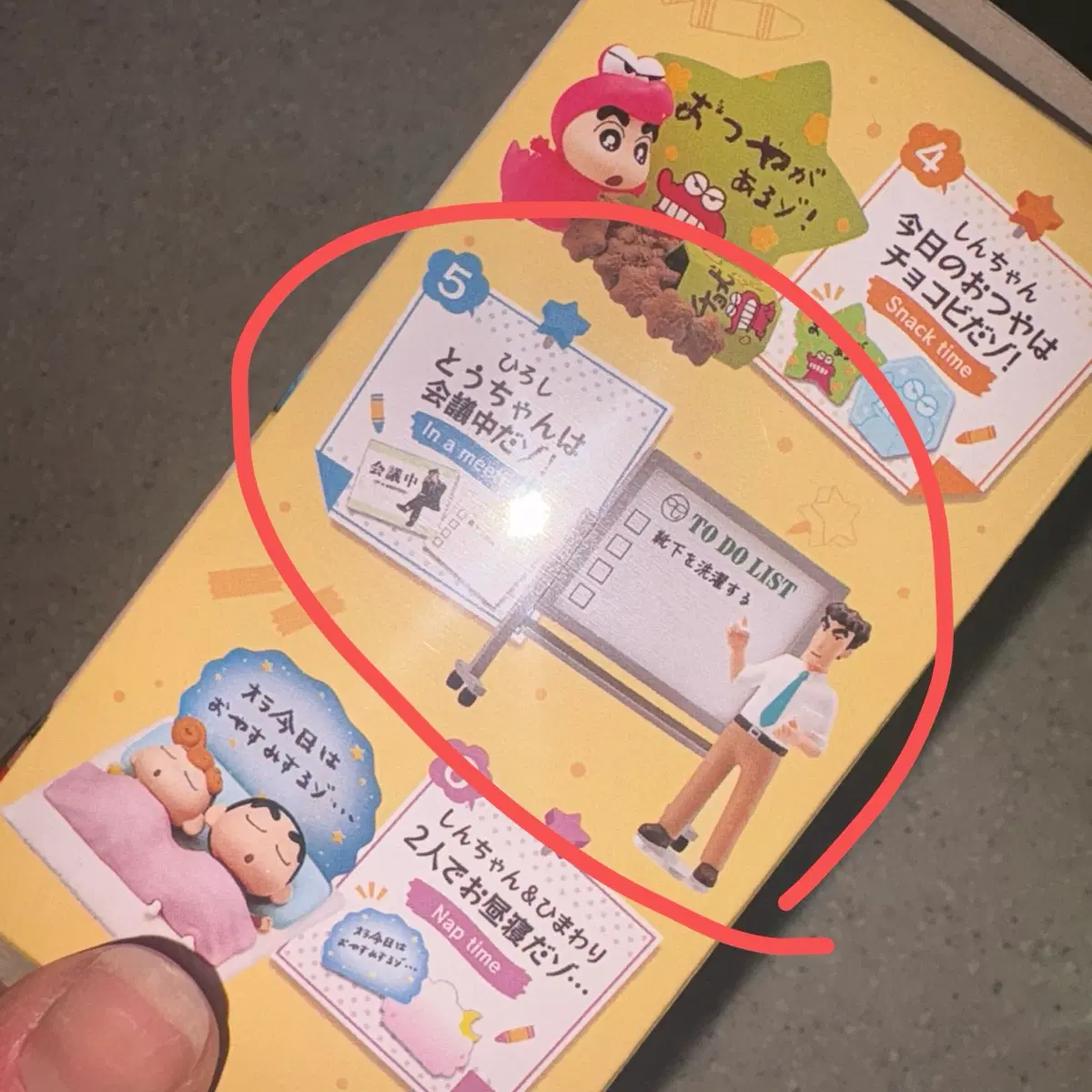 크레용 신짱 짱구 메시지 스탠드 피규어 신형만