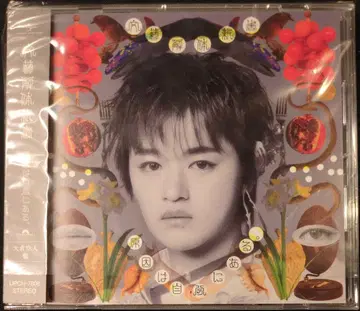 원인은 자신에게 있다. 솔로반 오쿠라 타카토 문예해체신서