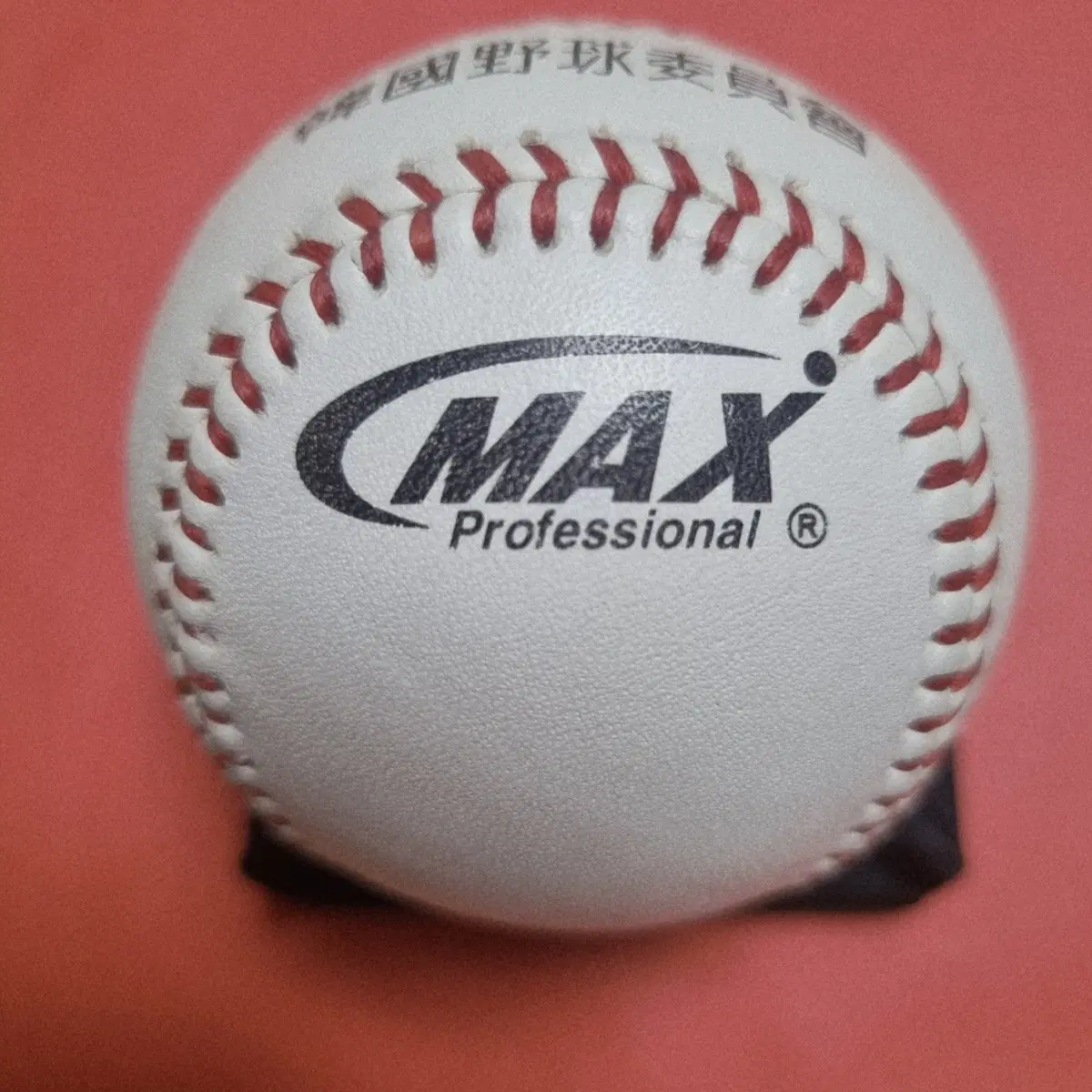 MAX Professional 공인구