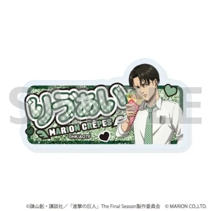 [진격의거인] 리바이 아크릴 명찰 마리온크레페