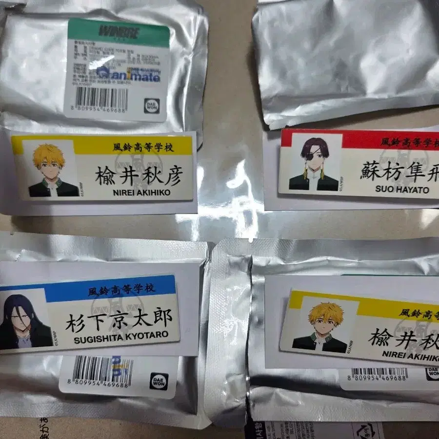 윈브레 명찰