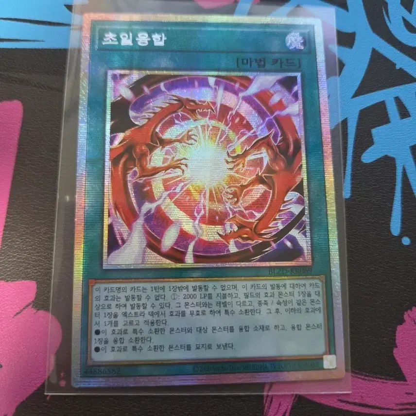 遊☆戯☆王 初日融合 プシク・フサム