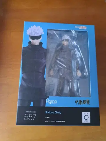 주술회전 figma 고죠 사토루